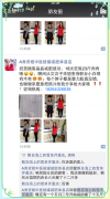 减肥明星